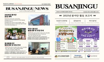 2025년 노인자원봉사 활성화 지원사업 활동보고서