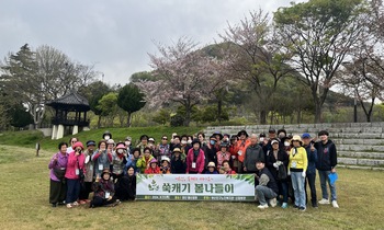 제 9회 어르신 쑥캐기 봄나들이(양산 황산공원)