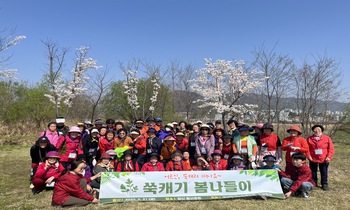 제8회 어르신 쑥캐기 봄나들이(양산 황산공원)