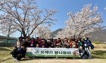 제 11회 어르신 쑥캐기 봄나들이(양산황산공원)