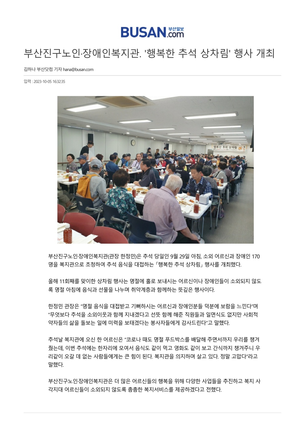 부산일보.jpg