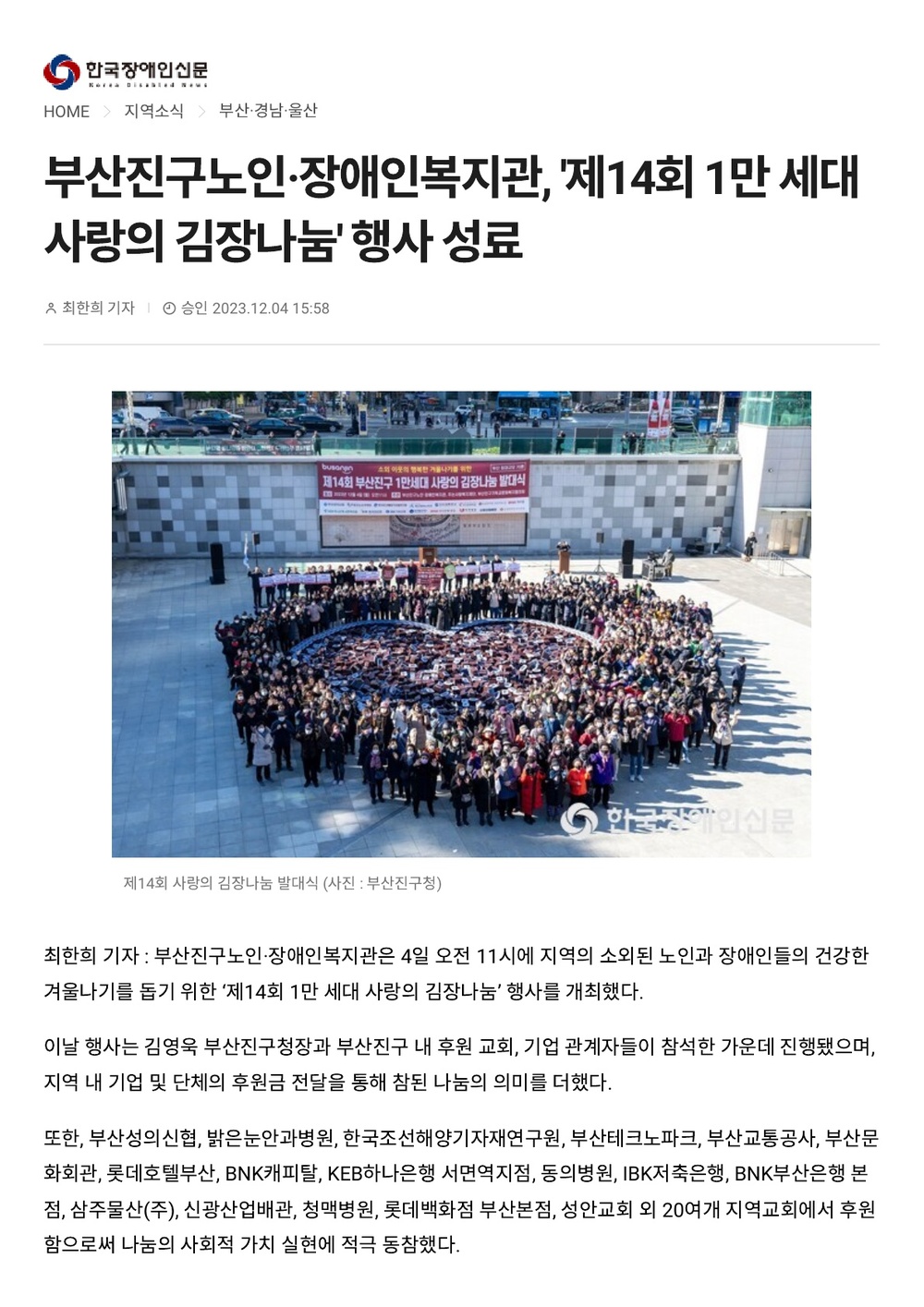 3.한국장애인신문1.jpg