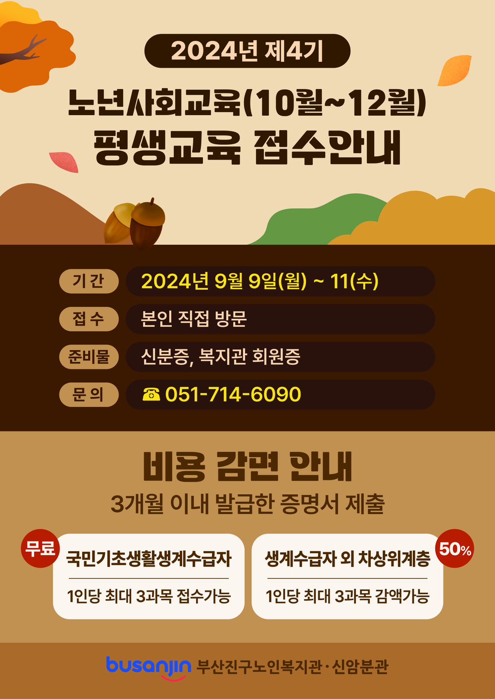 홍보지1.jpg