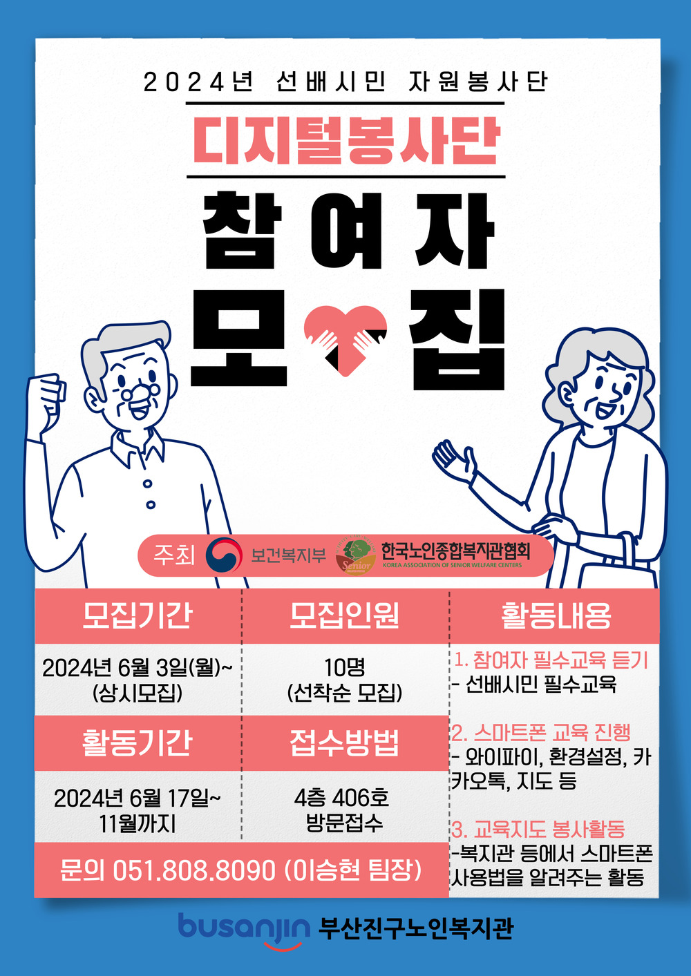 2024_홍보지(A3수정).jpg