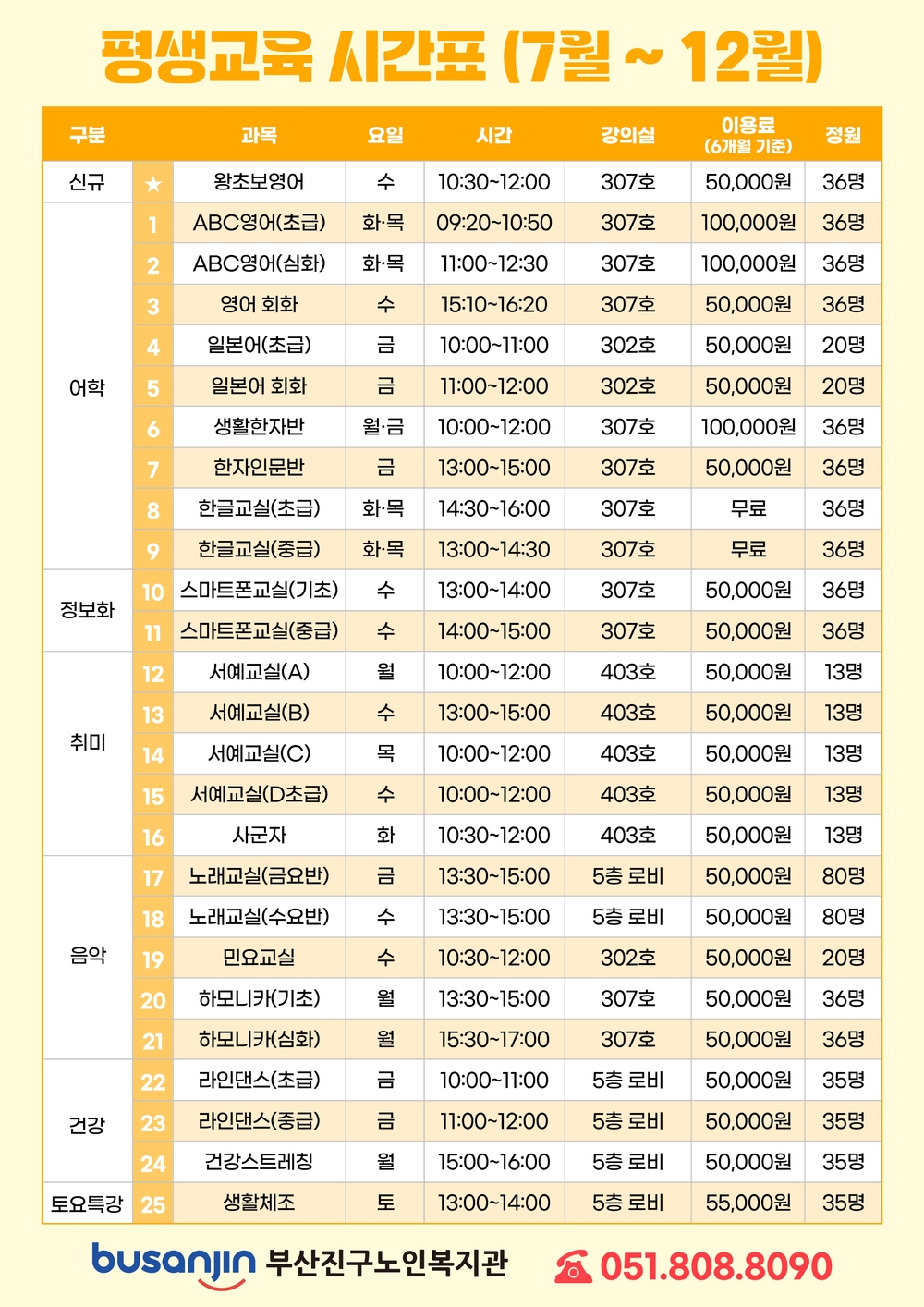 2. 시간표.jpg