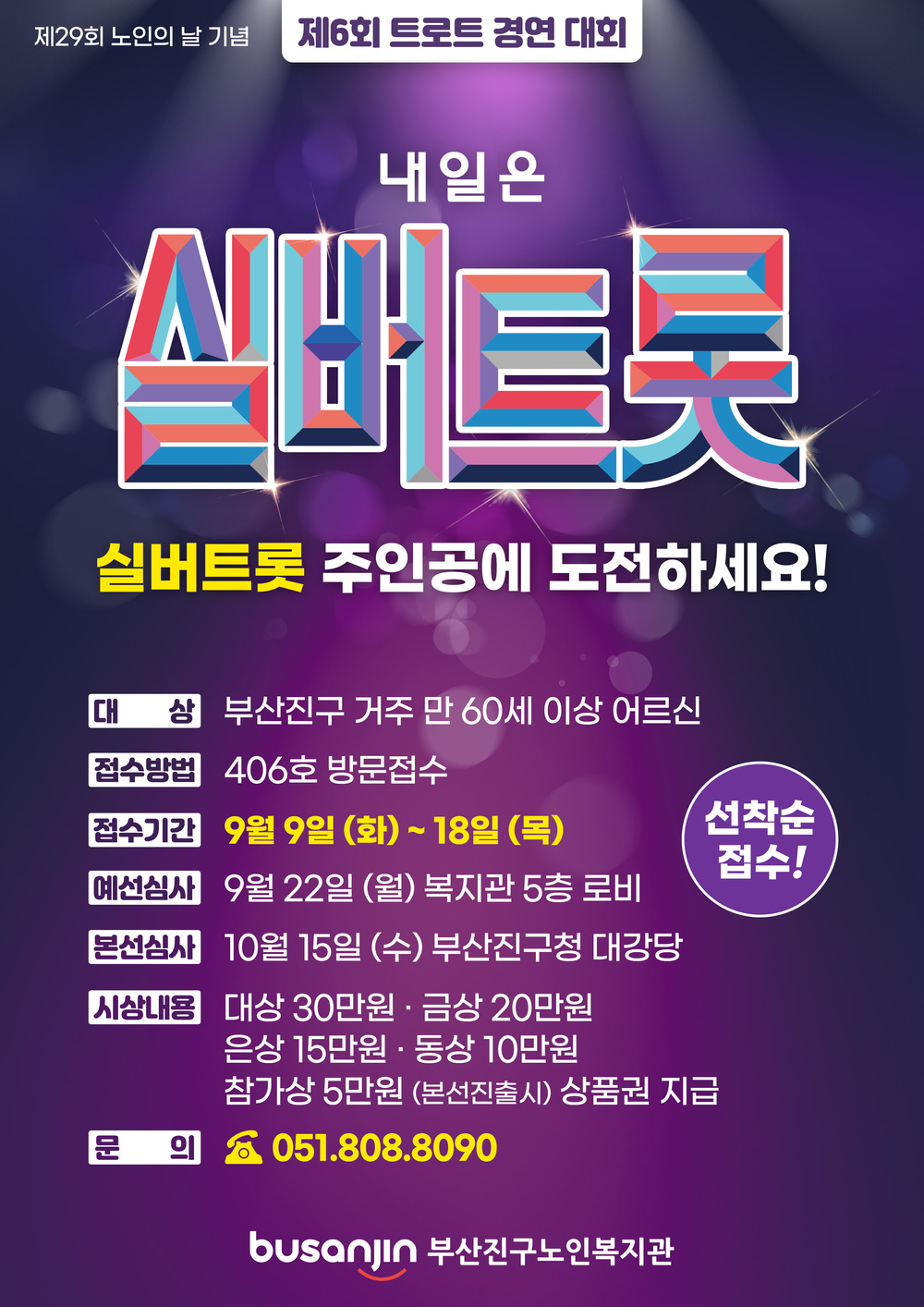 홍보지(A3_관내용).jpg