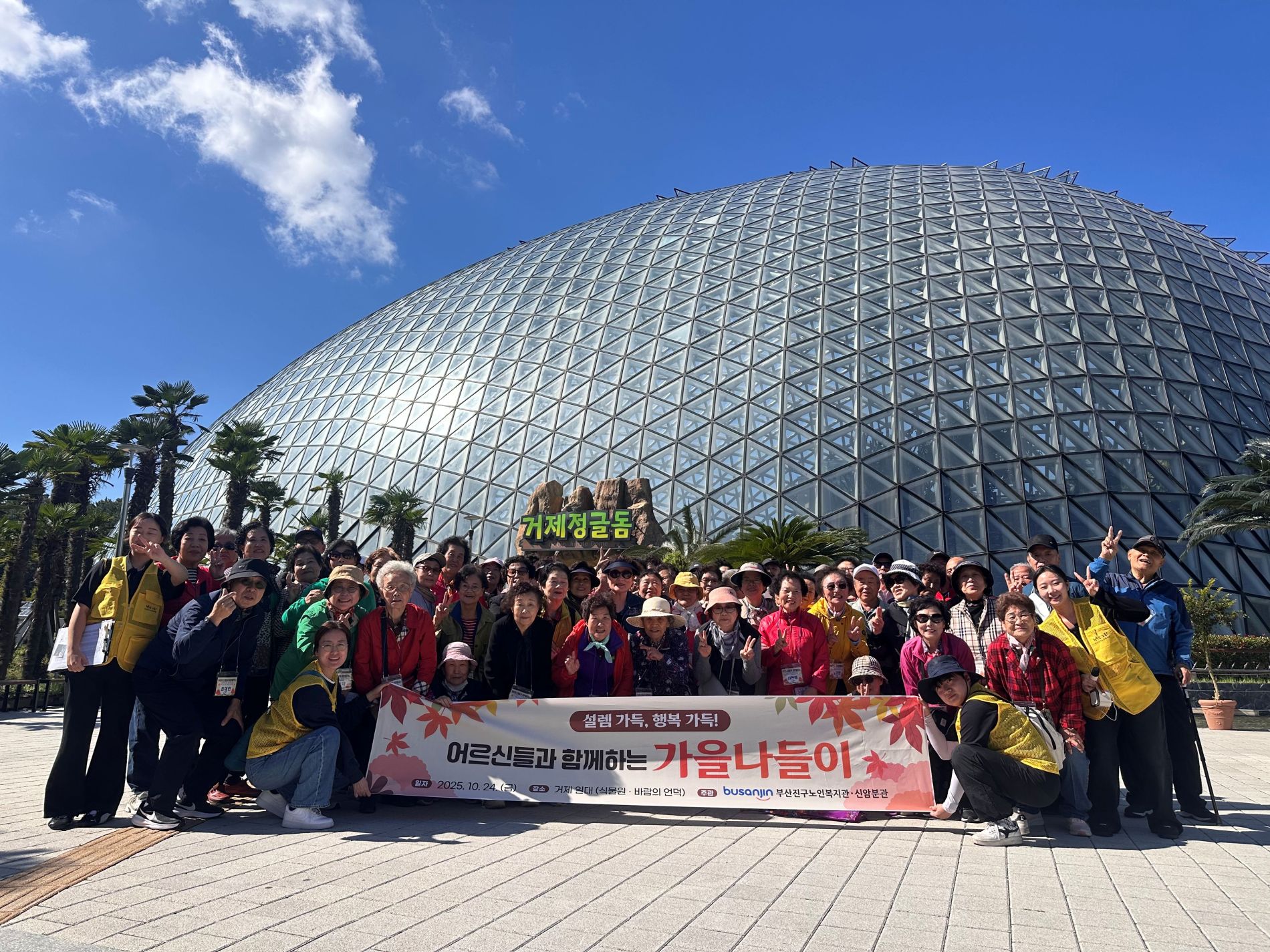 메인사진-2025 가을나들이