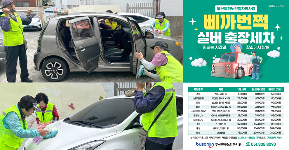 삐까뻔쩍