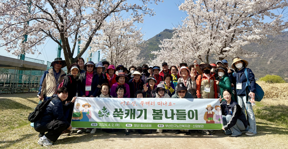 [메인롤링] 쑥캐키나들이