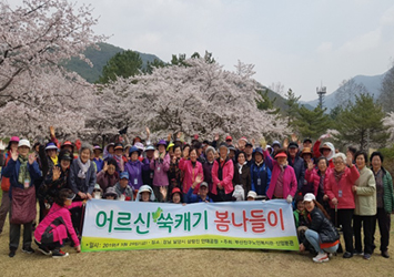 신암분관 노년사회화교육 어르신쑥캐기봄나들이활동 단체사진